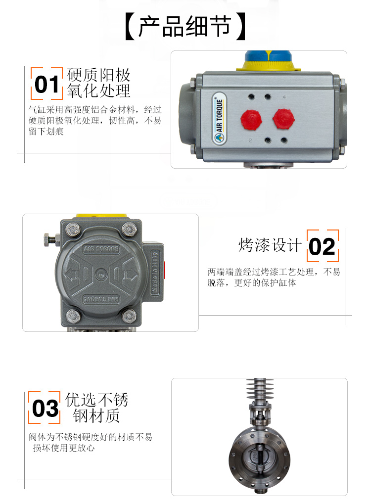 氣動(dòng)高溫蝶閥-詳情頁(yè)_02.jpg
