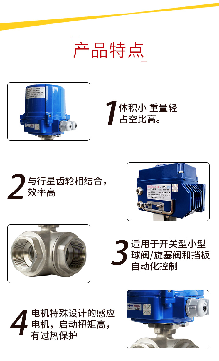 【i-Tork】電動三通絲口/螺紋球閥