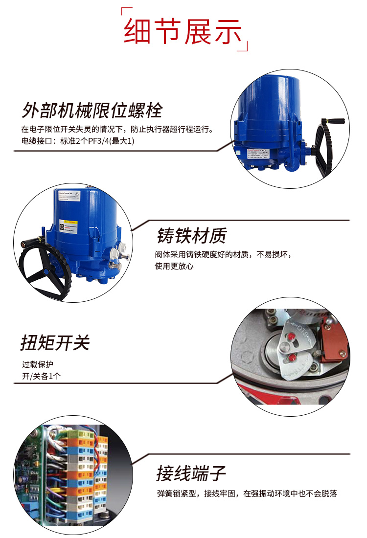 【i-Tork】電動(dòng)執(zhí)行器