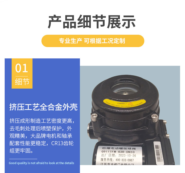 電動(dòng)三片式螺紋球閥_02.jpg