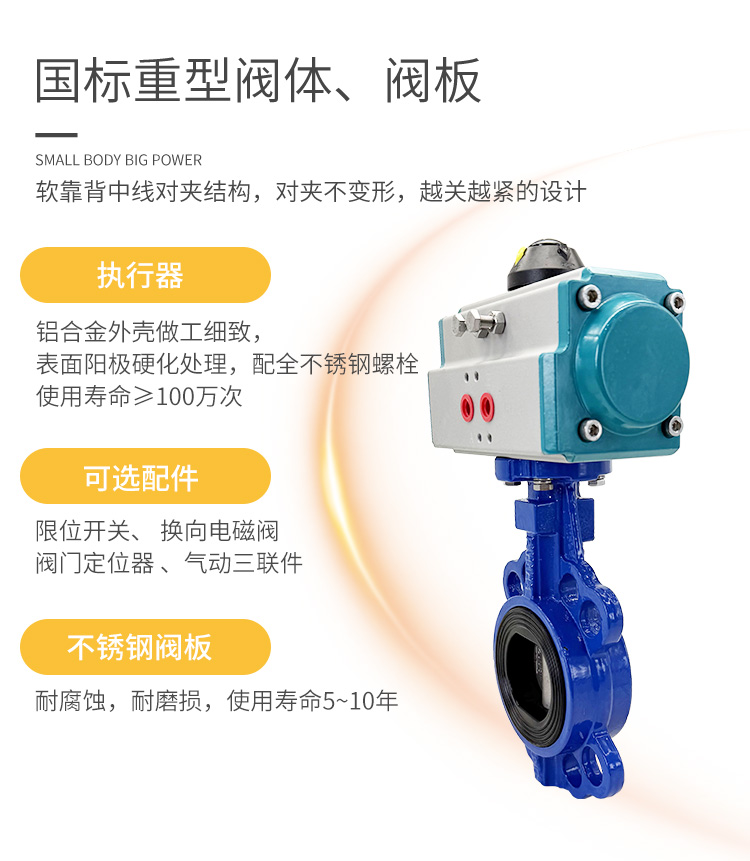 氣動對夾蝶閥軟密封黑詳情_02.jpg