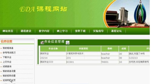 基于PHP的精品課程教學網站設計與實現——以計算機網絡課程為例