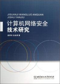 北京誠信特價書城 孔夫子舊書網上的計算機網絡書籍寶庫