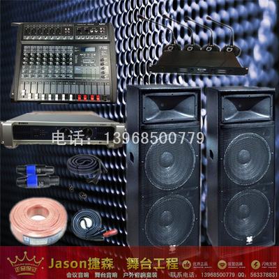 排練演藝戶外婚慶音響套裝 專業KTV舞臺音響設備套裝-18 全面解析價格、廠家與選購要點