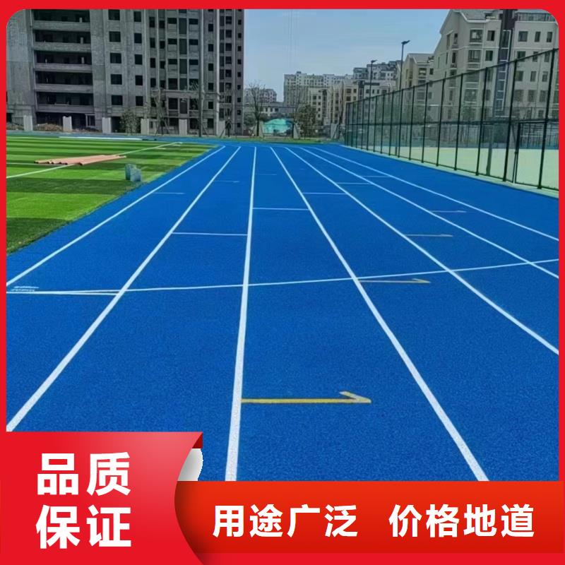 匯川區(qū)遵義藍(lán)色塑膠跑道服務(wù)商 預(yù)制型跑道卷材的應(yīng)用與優(yōu)勢(shì)